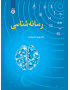 رسانه‌شناسی