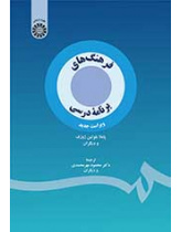 فرهنگهای برنامه درسی