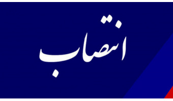 مدیر طراحی و تدوین «سمت» منصوب شد