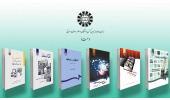سازمان «سمت» به مرکز جامع کتب رسانهای پیوست